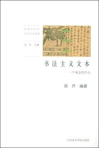 洛无极最新观点论述解析