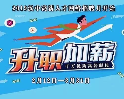 汉中最新招聘启航,自信与成就的职业之旅