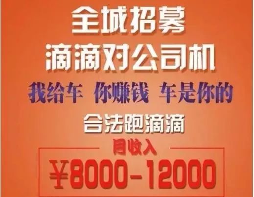 六安最新驾驶员招聘启事公告