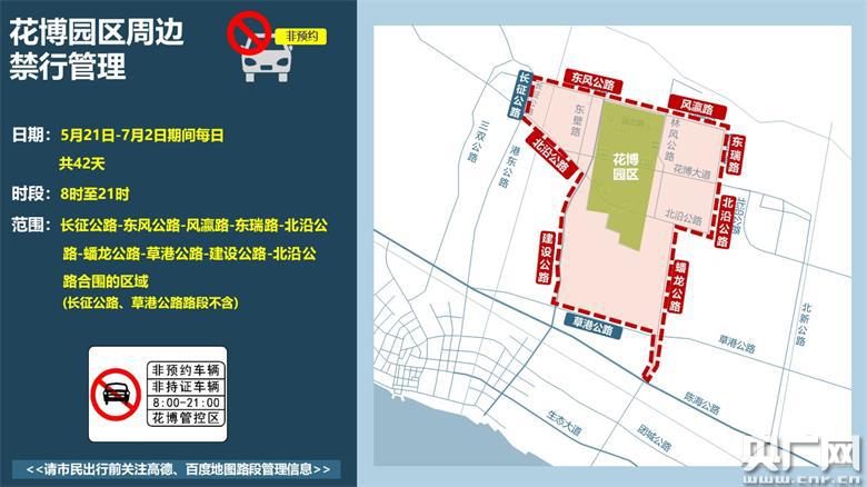 廊坊最新限号查询,科技助力限行,轻松驾驭生活新方式