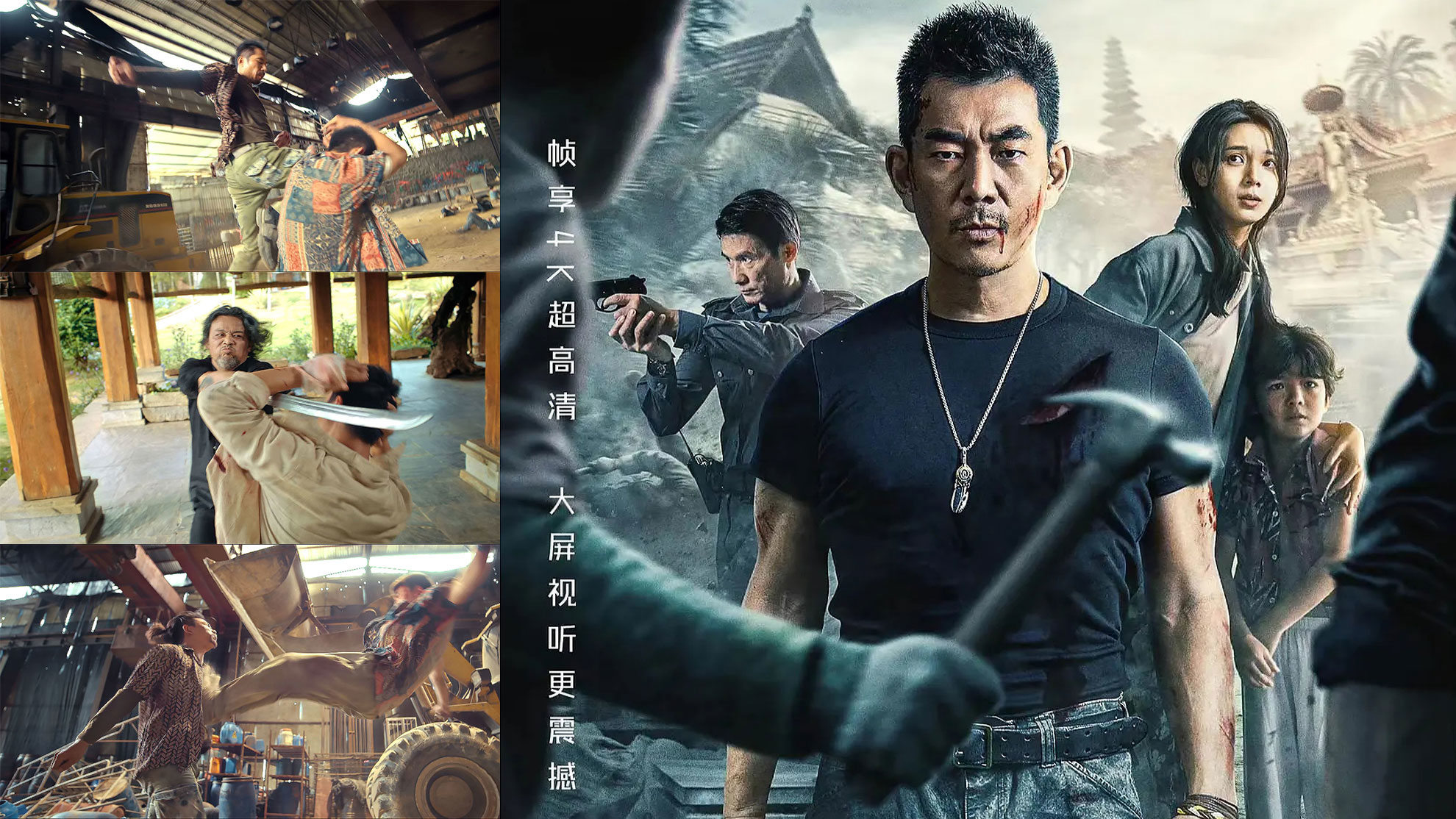 最新香港动作电影的辉煌与深远影响