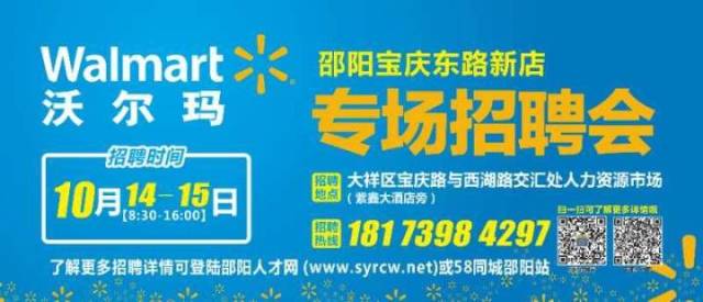 沃尔玛招聘网最新职位开放,开启快乐工作之旅
