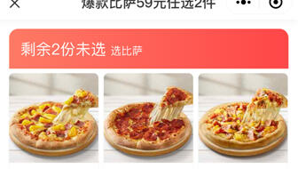 必胜客披萨之夜,爱与陪伴的温馨时光活动最新动态