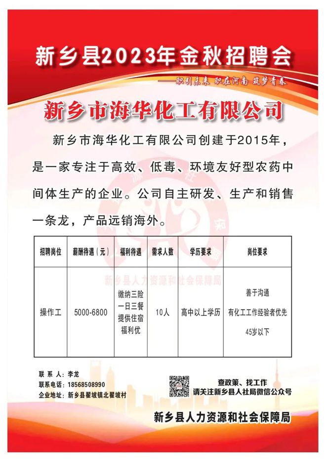 荥阳最新招聘信息,变化中找寻自信,学习中成就未来之路