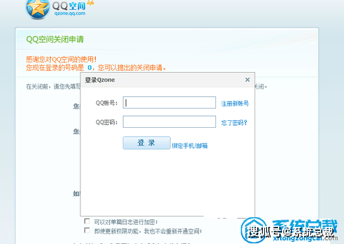 最新版QQ空间下载,详细步骤指南