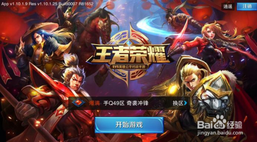 王者荣耀公告更新与小巷深处的王者级特色小店探秘