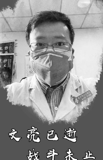 李文亮最新动态,时代英雄谱写新篇章🌹