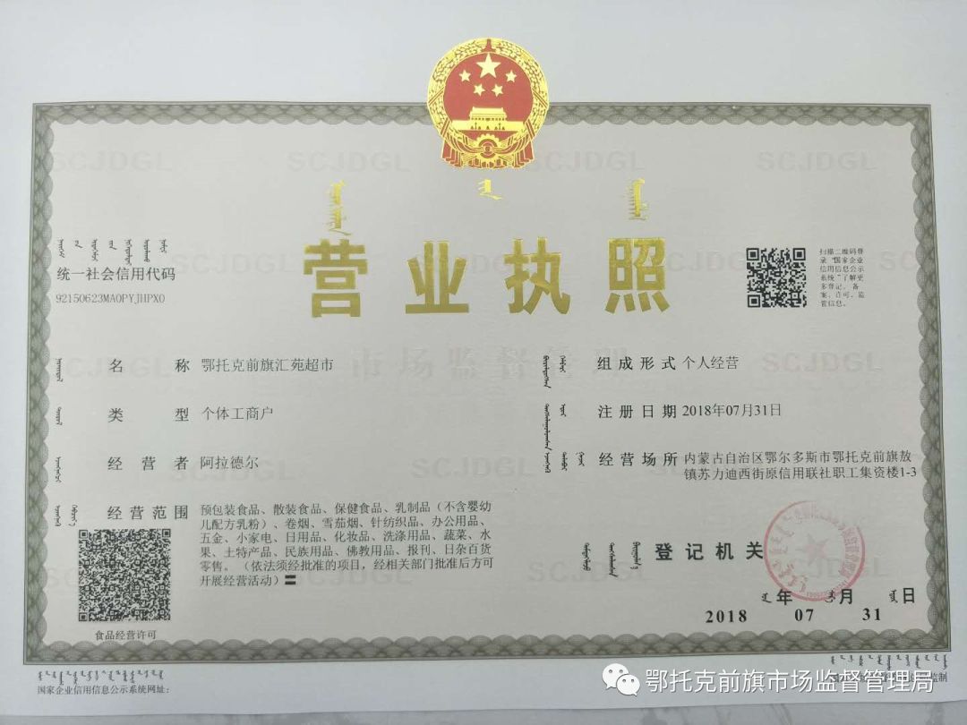 解读最新营业执照改革亮点与关键要点