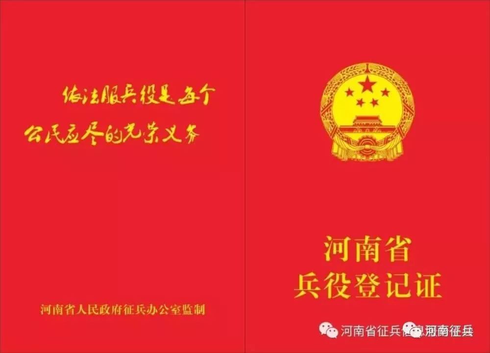 最新兵役法,时代选择与国家安全保障的基石