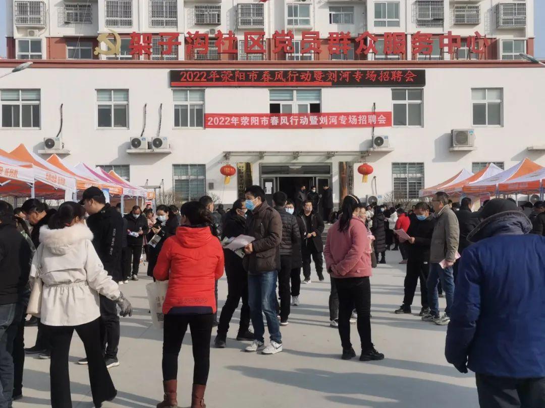 荥阳最新招聘信息概览与我的见解