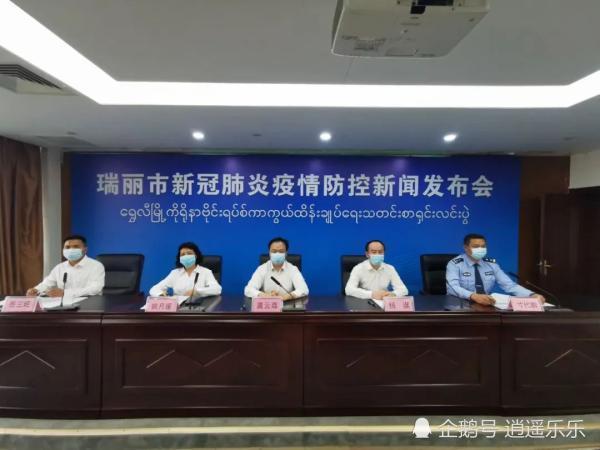 瑞丽疫情最新动态更新,最新消息汇总