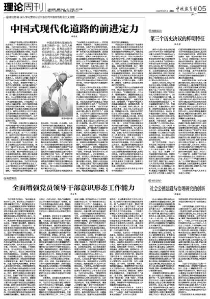 最新中文伦理,构建和谐社会的新篇章