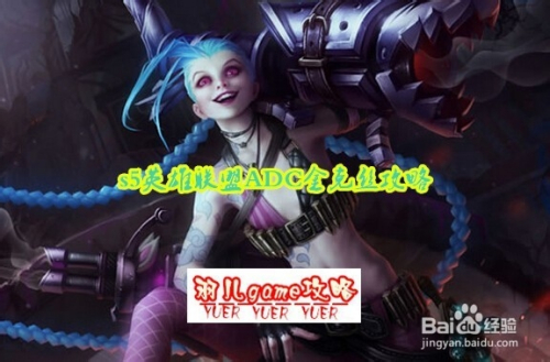 重磅更新金克丝最新出装攻略,轻松登顶战力巅峰的必备选择!