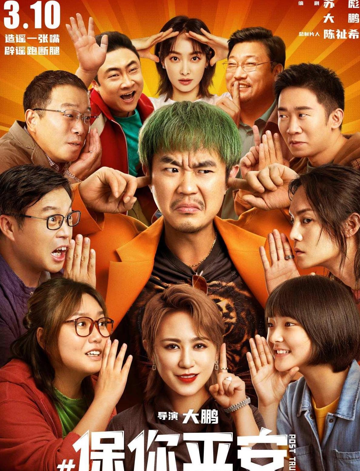 最新上映喜剧电影,解压绝佳选择的轻松欢乐之选