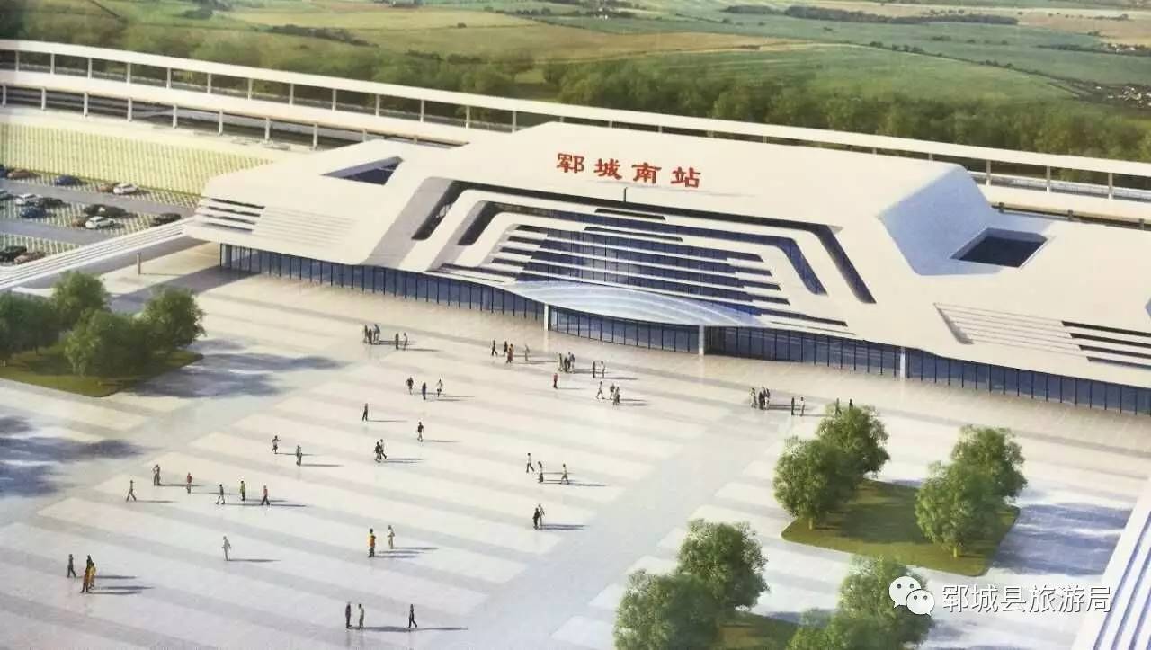 郓城高铁最新进展消息速递