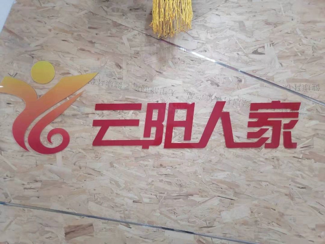 云阳招聘网最新招聘动态及解析