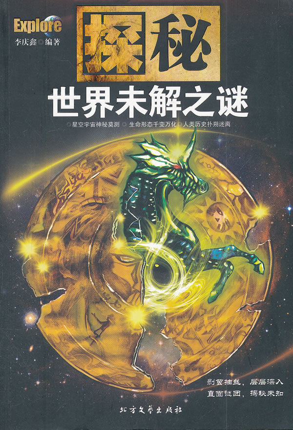 最新奥秘法,探索未知世界的神秘力量