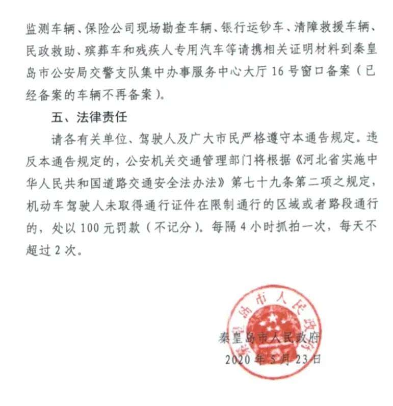 天津限号最新通告,远离喧嚣,启程自然探索之旅