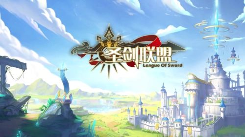 圣剑联盟最新兑换码获取与使用详解,兑换码获取攻略及使用方法分享