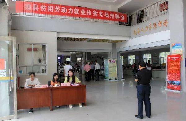 魏县最新招聘信息发布,求职者的福音!