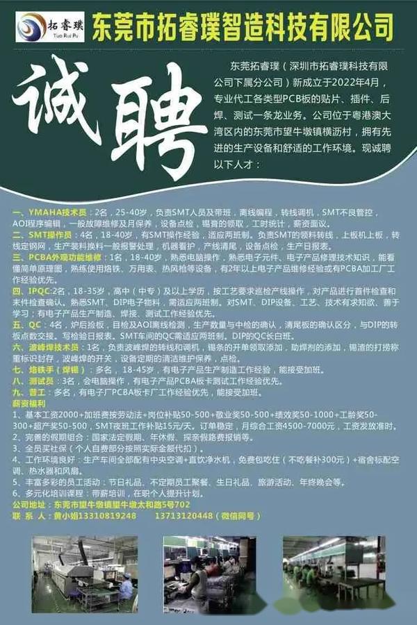 SMT招聘网最新岗位更新,把握时代脉搏,引领行业招聘潮流