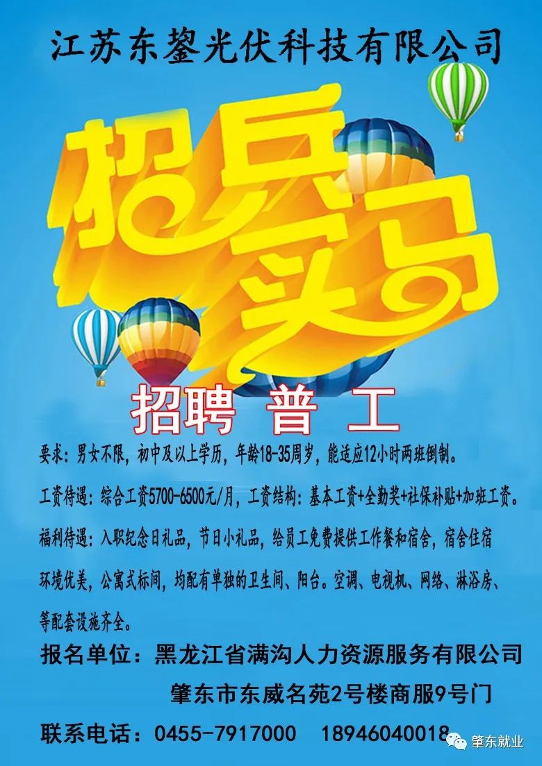 东明县最新招聘信息大揭秘,求职者的必看资讯!