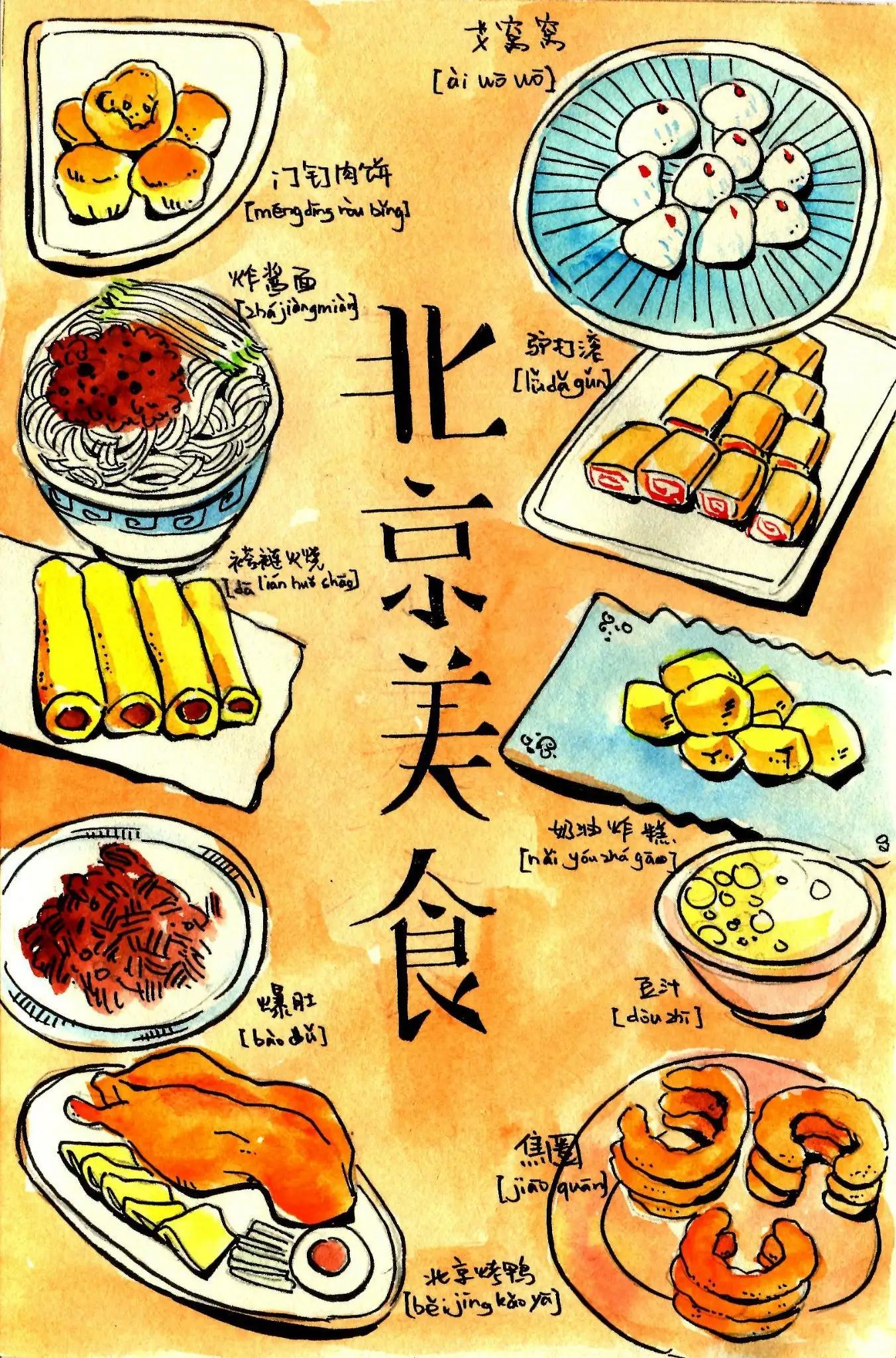 北京最新交通事故背后的故事与美食奇遇探索