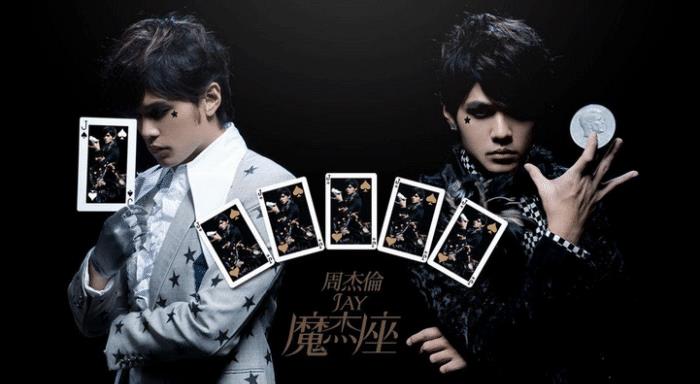 周杰伦最新专辑,科技与音乐的融合重塑生活乐章