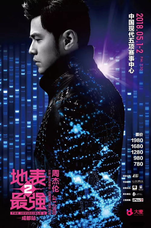 周杰伦最新专辑,科技与音乐的融合重塑生活乐章