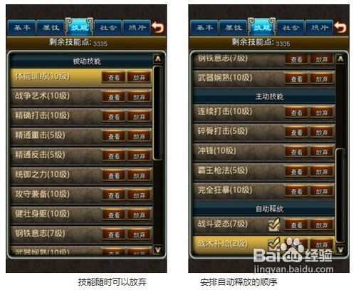 世界OL最新任务指南,完成任务学习新技能,掌握最新任务动态