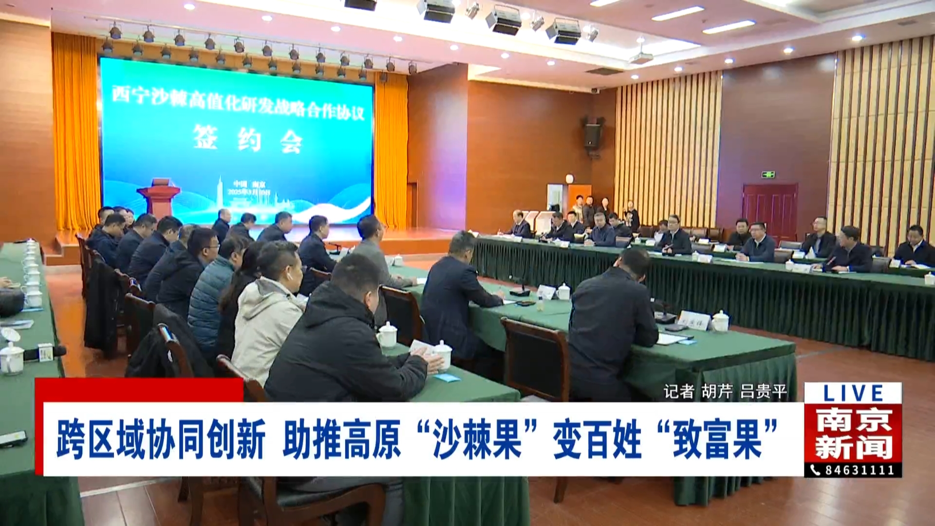 南京最新新闻报道