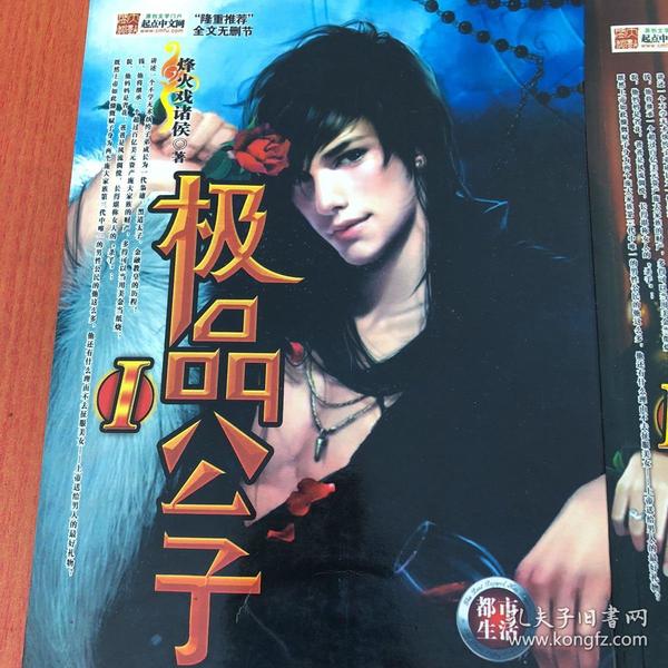 极品公子最新动态,时尚潮流热议焦点