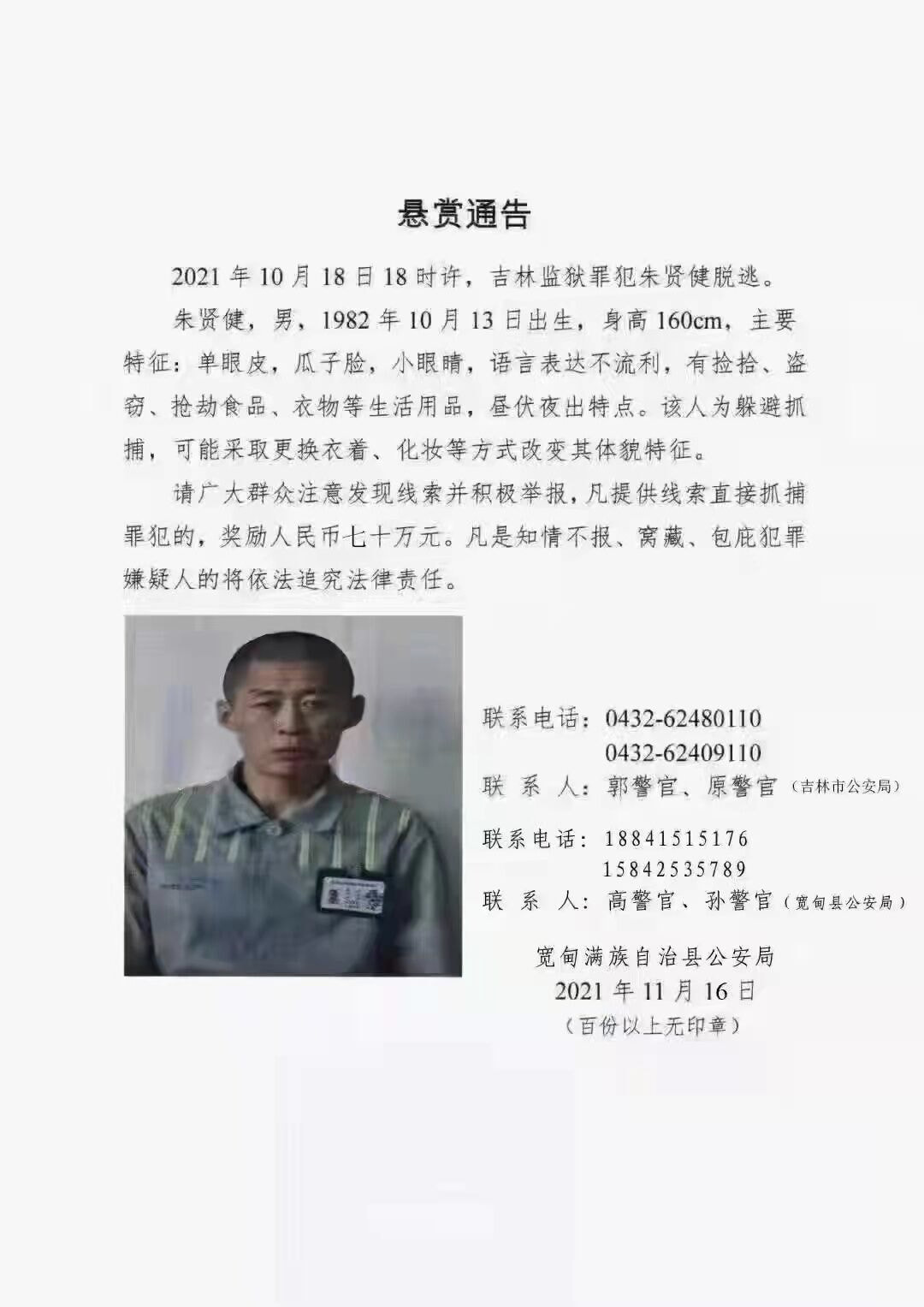 朱贤健最新消息,引领未来的高科技产品揭秘