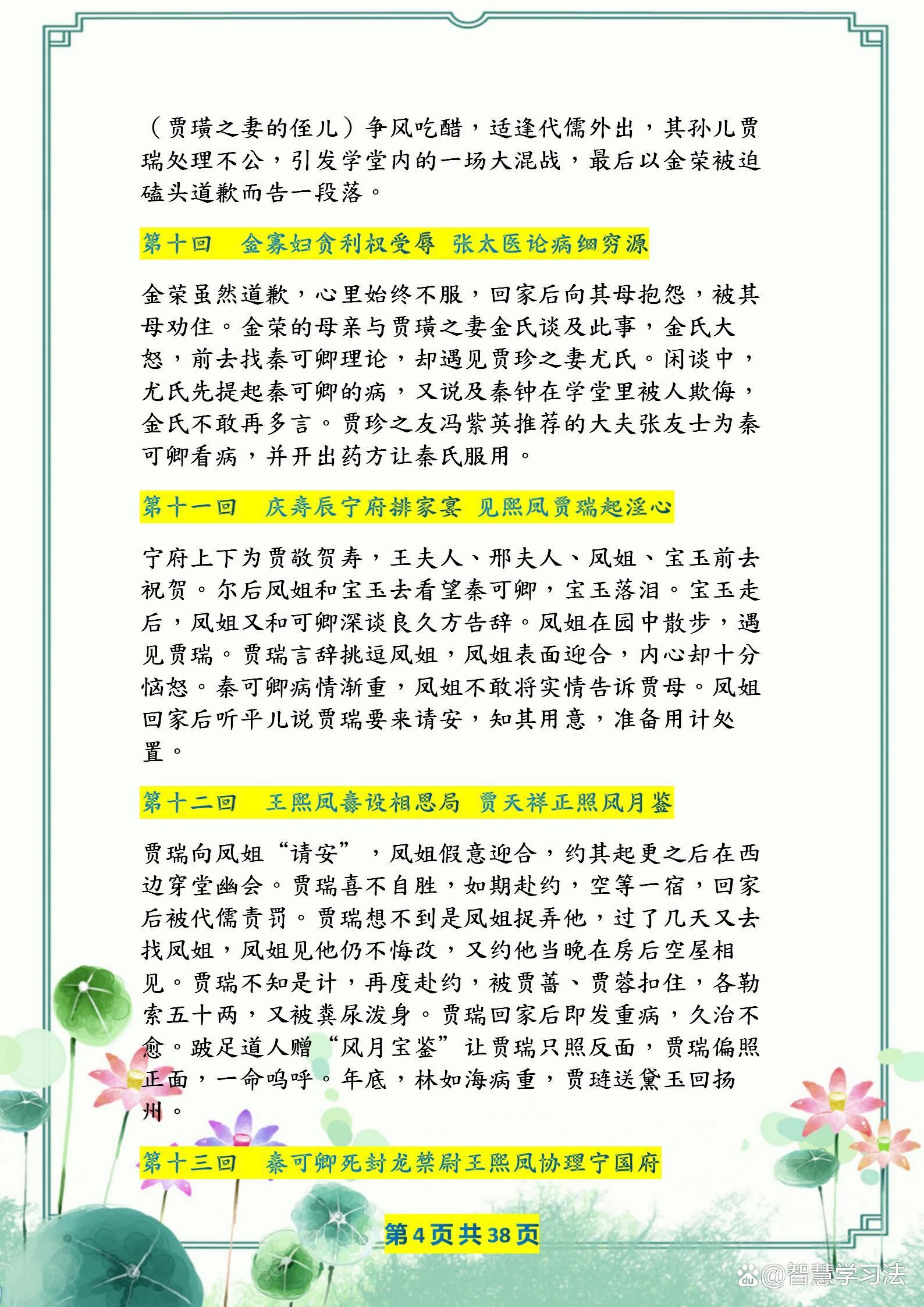 红楼梦最新版本阅读与学习指南全解析