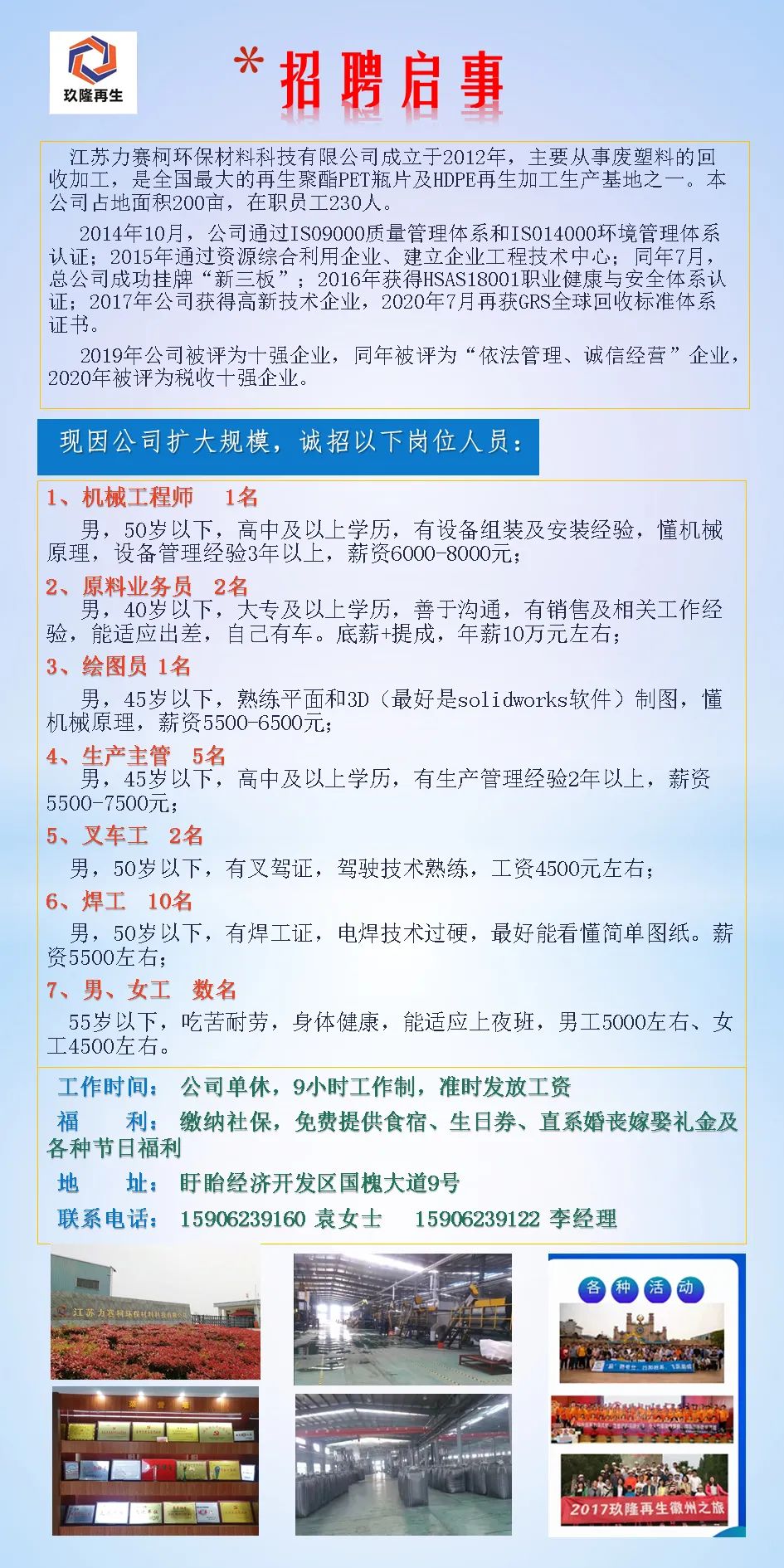 白山招聘网最新招聘,时代脉搏与人才交响的交汇点