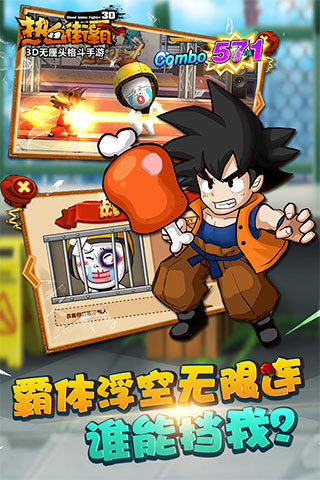 城市英雄的日常趣事,最新街霸的冒险篇章