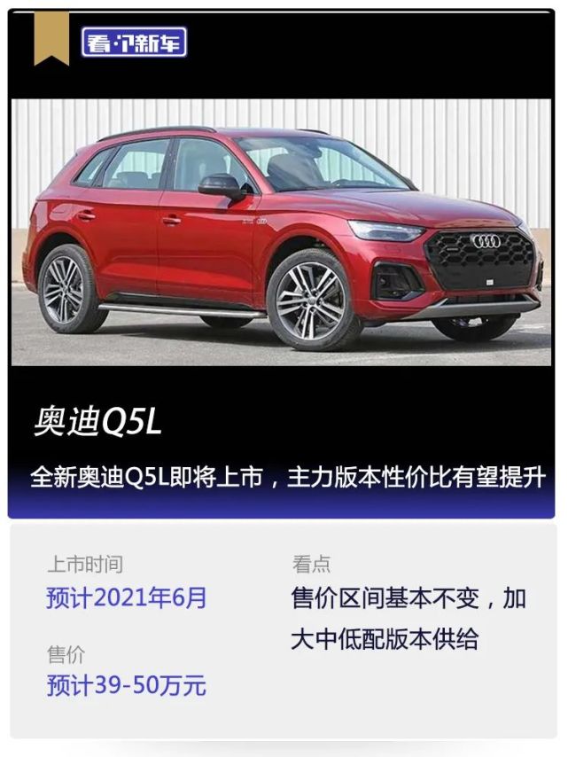 重磅更新,Q5最新报价揭晓,豪华SUV的新标杆!