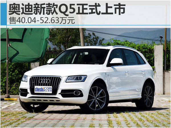 重磅更新,Q5最新报价揭晓,豪华SUV的新标杆!