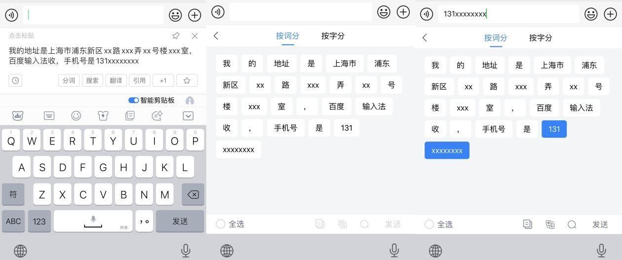 百度输入法最新版本发布,功能与体验的全面升级