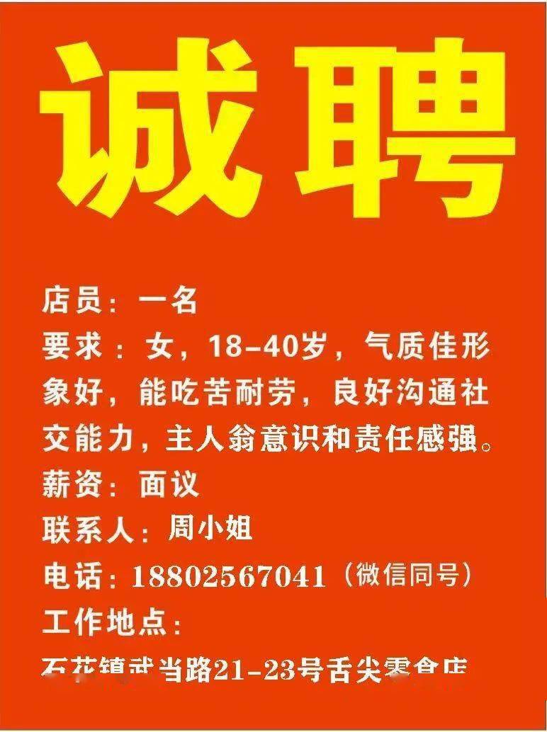 沈丘招聘网最新招聘信息,学习变化,把握机遇,成就自我发展之路