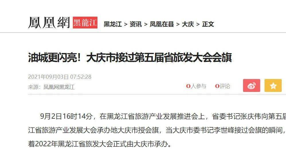 大庆最新动态更新,最新消息汇集