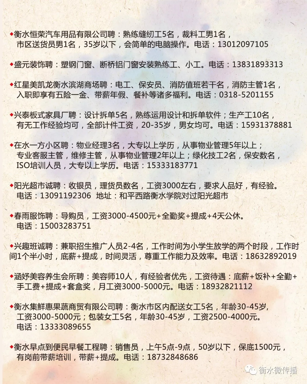 成都市最新招聘信息,变化中的机遇,自信与成就感的召唤,等你来挑战!
