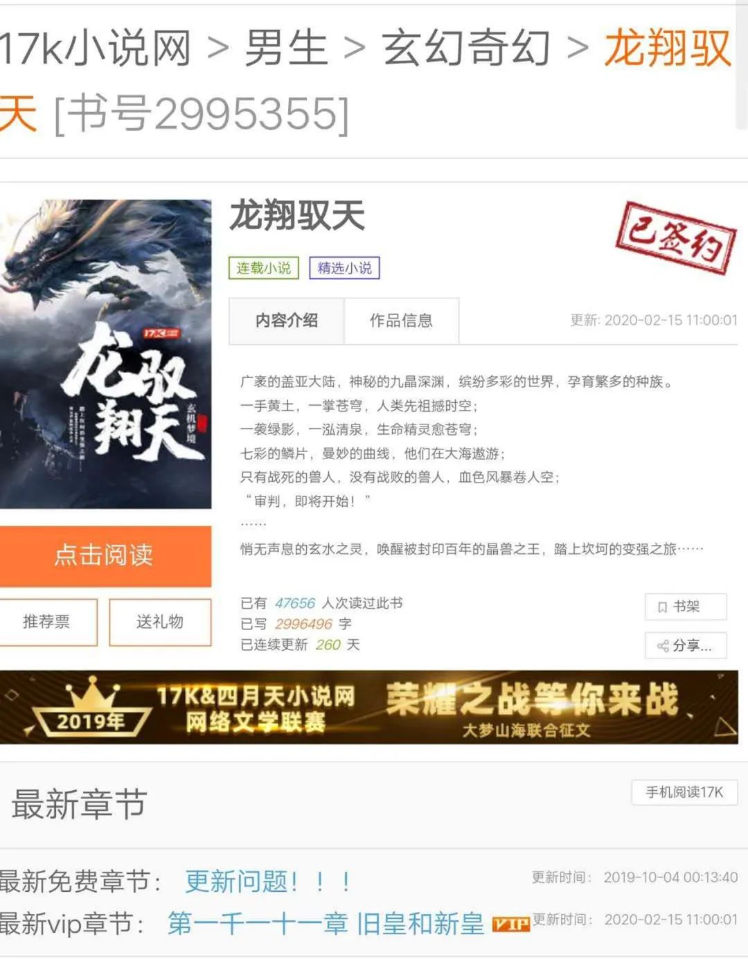 龙刺罗昊最新章节阁详解与步骤指南