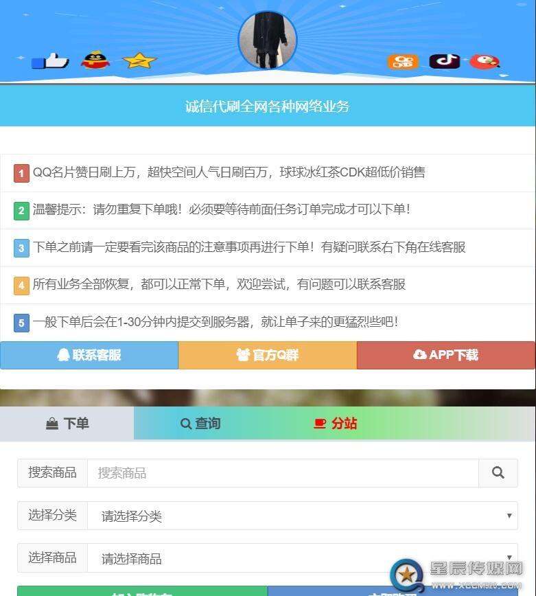 揭秘最新代刷网源码破解版,深度探讨与科普知识分享