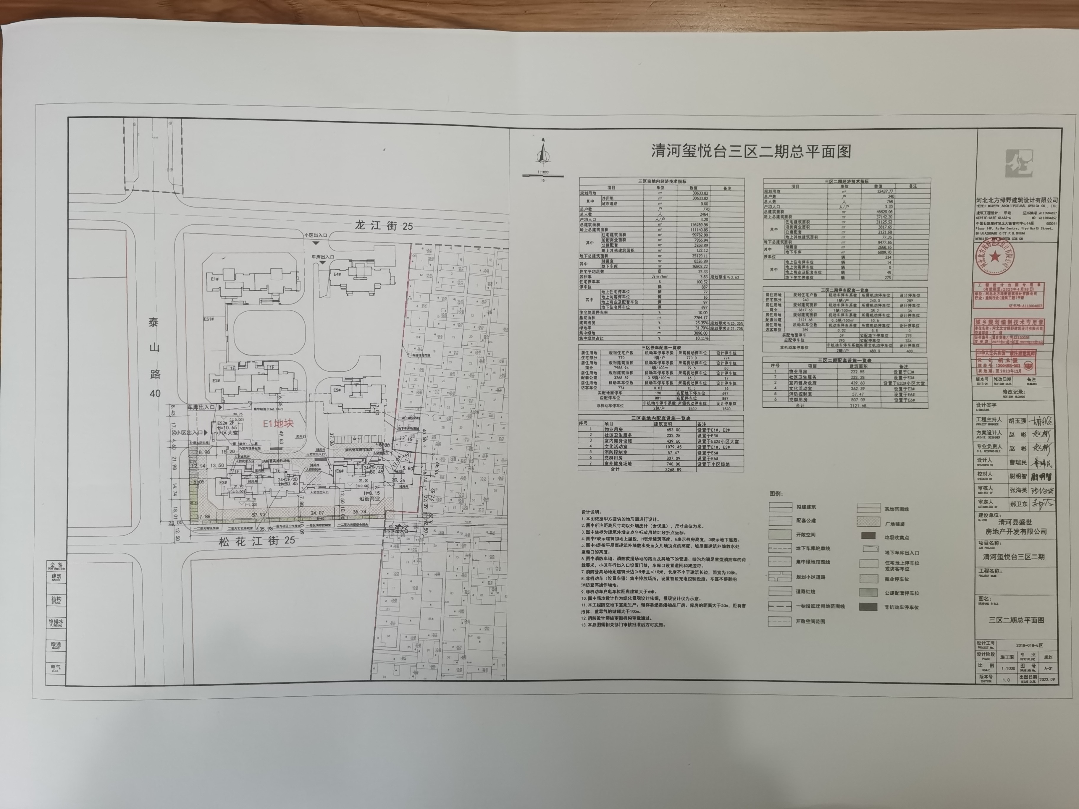 清河县最新出租房信息及其论述概述