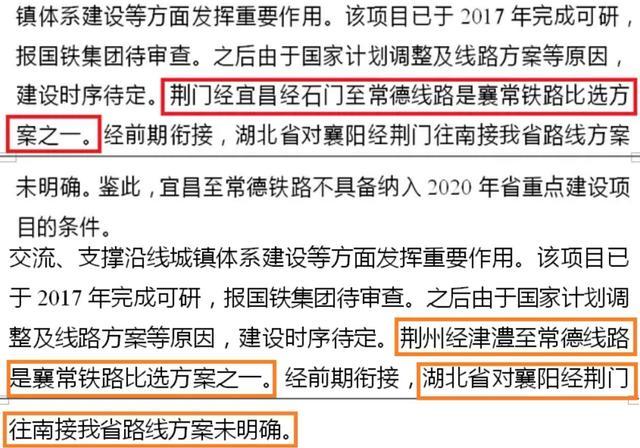 湖南石门高铁最新动态,最新消息揭示进展🚄🌆