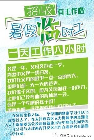 武安市最新暑假工招聘,科技时代的新体验与生活的变革